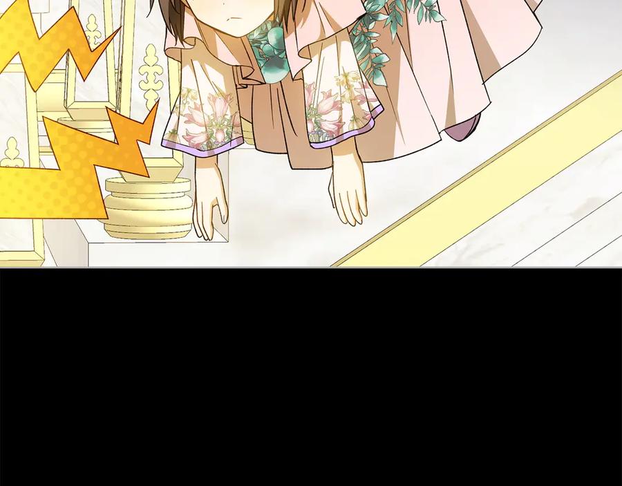 《和猛虎大人的恋爱旅行》第45话 幼稚的小孩 第82页