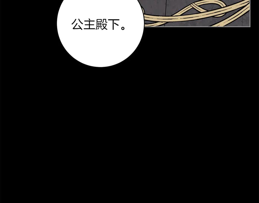 《和猛虎大人的恋爱旅行》第45话 幼稚的小孩 第26页