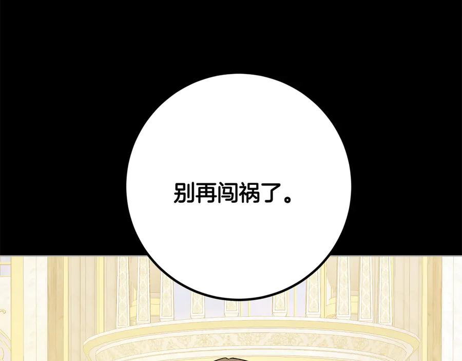 《和猛虎大人的恋爱旅行》第45话 幼稚的小孩 第128页