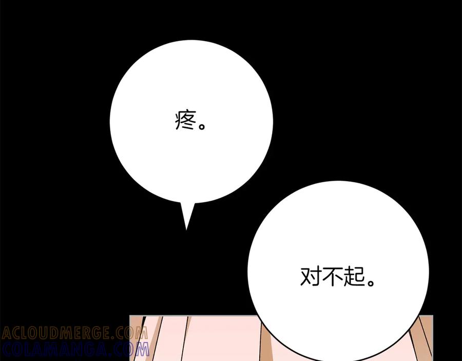 《和猛虎大人的恋爱旅行》第45话 幼稚的小孩 第89页