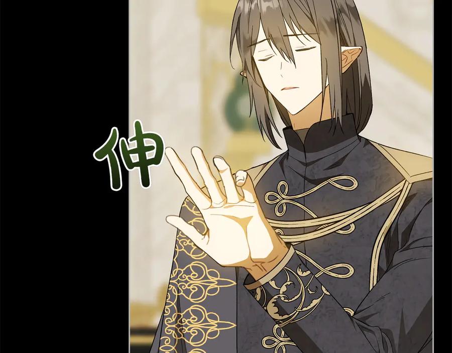 《和猛虎大人的恋爱旅行》第45话 幼稚的小孩 第59页