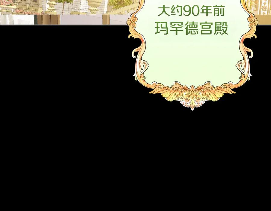 《和猛虎大人的恋爱旅行》第45话 幼稚的小孩 第7页