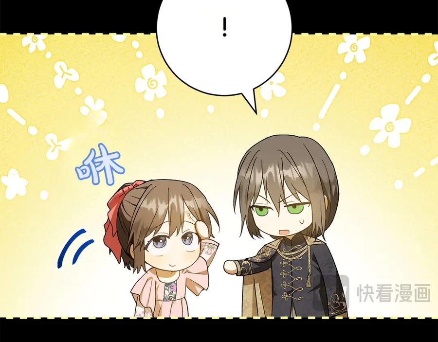《和猛虎大人的恋爱旅行》第45话 幼稚的小孩 第51页