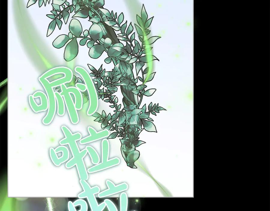 《和猛虎大人的恋爱旅行》第45话 幼稚的小孩 第62页