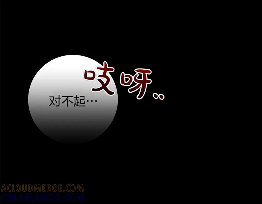 《和猛虎大人的恋爱旅行》第45话 幼稚的小孩 第145页