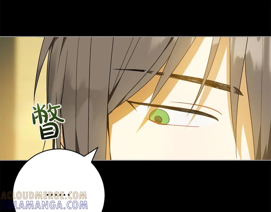《和猛虎大人的恋爱旅行》第45话 幼稚的小孩 第17页
