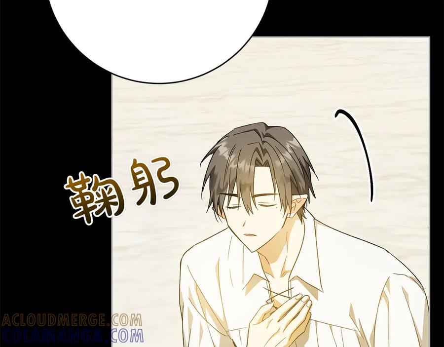 《和猛虎大人的恋爱旅行》第45话 幼稚的小孩 第181页