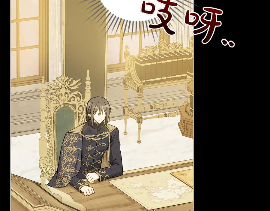 《和猛虎大人的恋爱旅行》第45话 幼稚的小孩 第184页