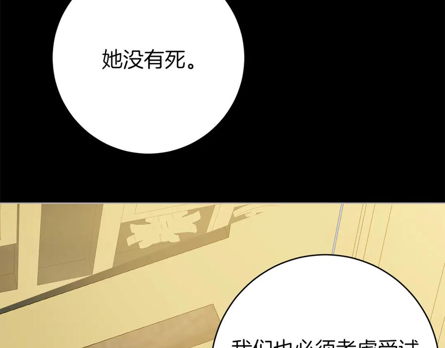 《和猛虎大人的恋爱旅行》第45话 幼稚的小孩 第162页