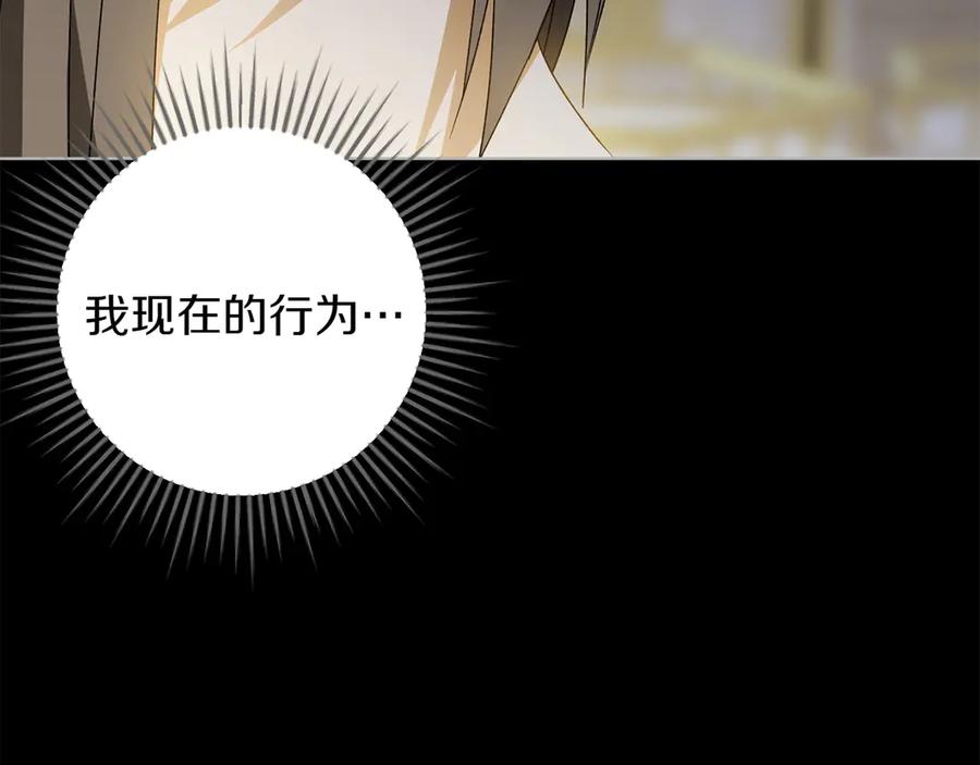 《和猛虎大人的恋爱旅行》第45话 幼稚的小孩 第174页