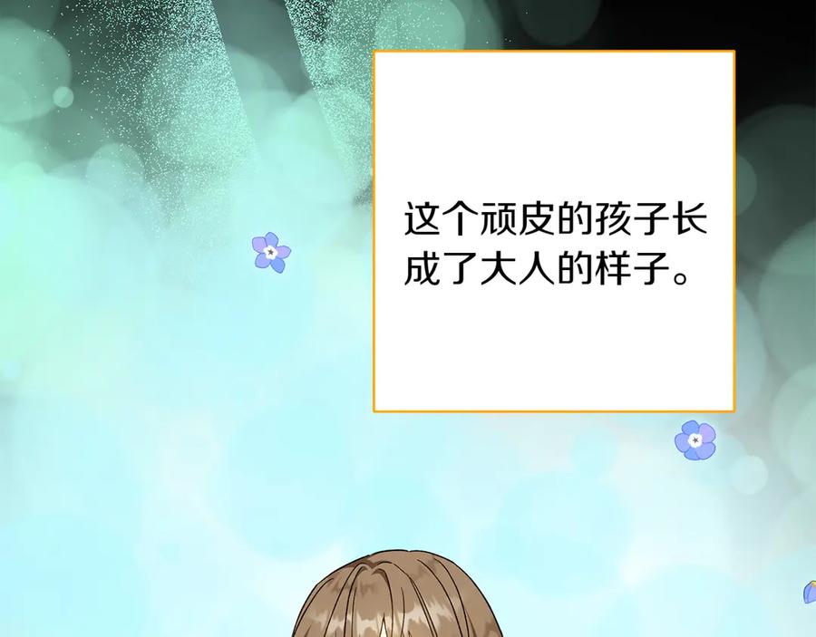 《和猛虎大人的恋爱旅行》第45话 幼稚的小孩 第111页
