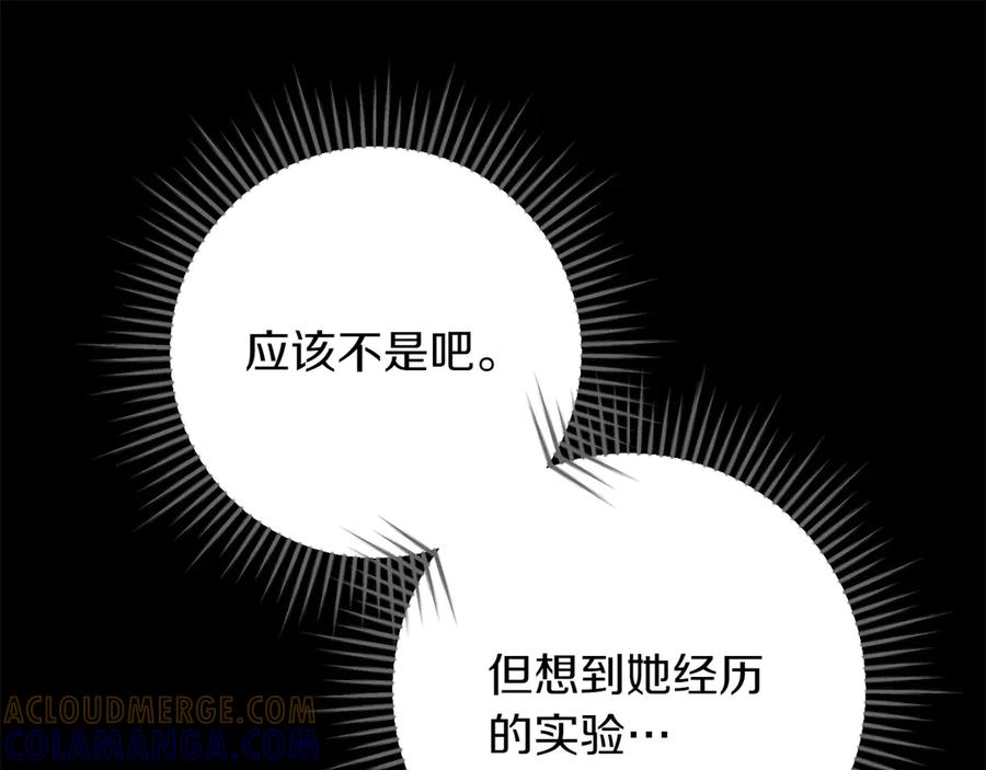 《和猛虎大人的恋爱旅行》第45话 幼稚的小孩 第177页
