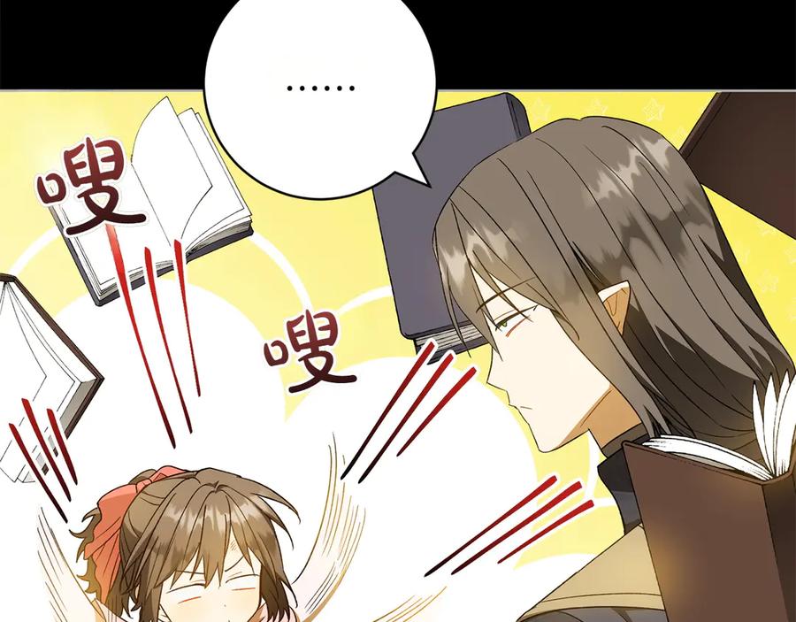 《和猛虎大人的恋爱旅行》第45话 幼稚的小孩 第56页