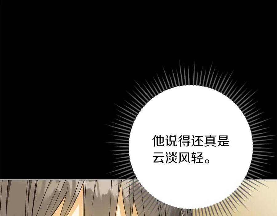 《和猛虎大人的恋爱旅行》第45话 幼稚的小孩 第159页