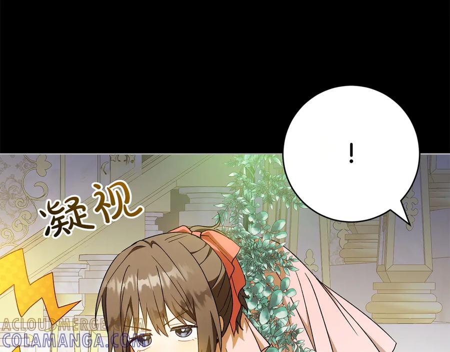 《和猛虎大人的恋爱旅行》第45话 幼稚的小孩 第81页
