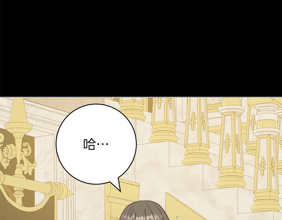 《和猛虎大人的恋爱旅行》第45话 幼稚的小孩 第104页