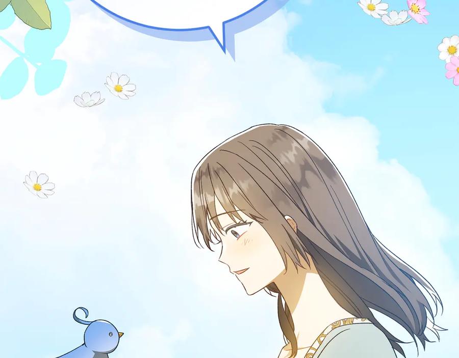 《和猛虎大人的恋爱旅行》第46话 来找我吃饭吗 第156页