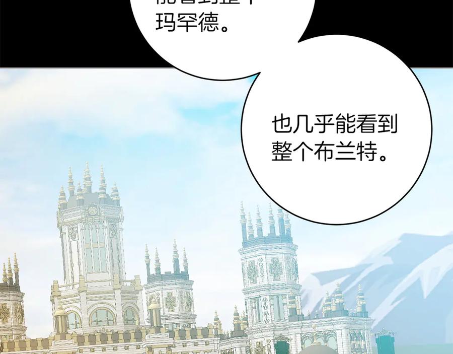 《和猛虎大人的恋爱旅行》第46话 来找我吃饭吗 第92页