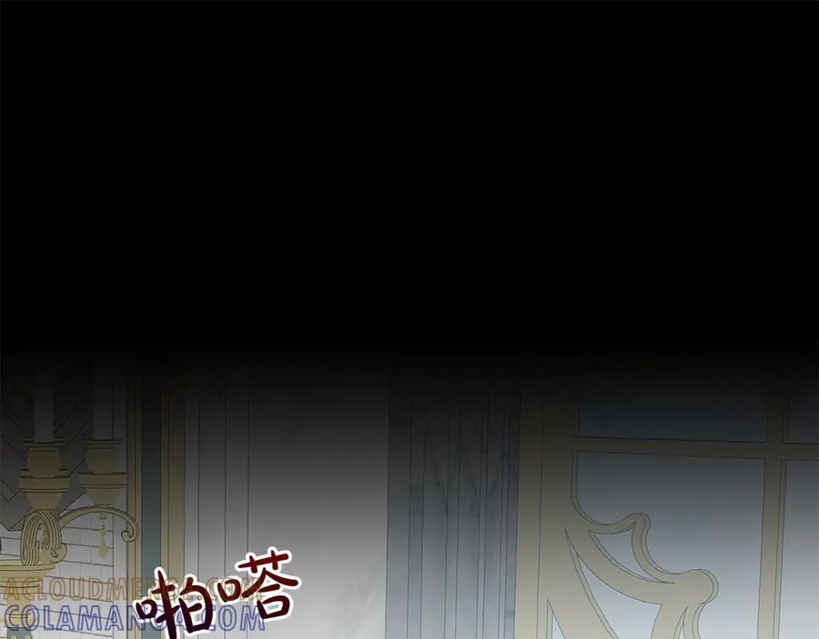《和猛虎大人的恋爱旅行》第46话 来找我吃饭吗 第5页