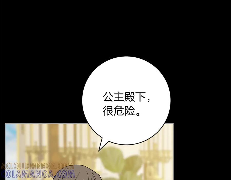 《和猛虎大人的恋爱旅行》第46话 来找我吃饭吗 第21页