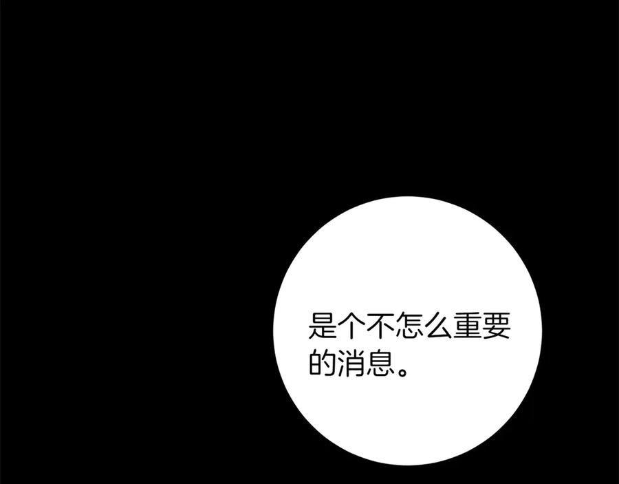 《和猛虎大人的恋爱旅行》第46话 来找我吃饭吗 第94页