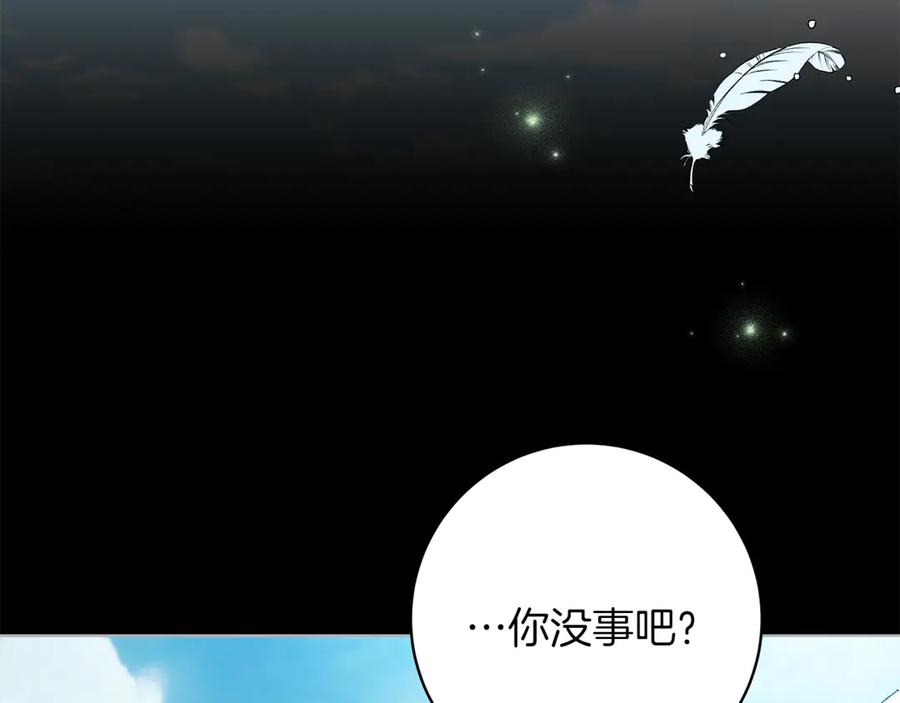 《和猛虎大人的恋爱旅行》第46话 来找我吃饭吗 第68页