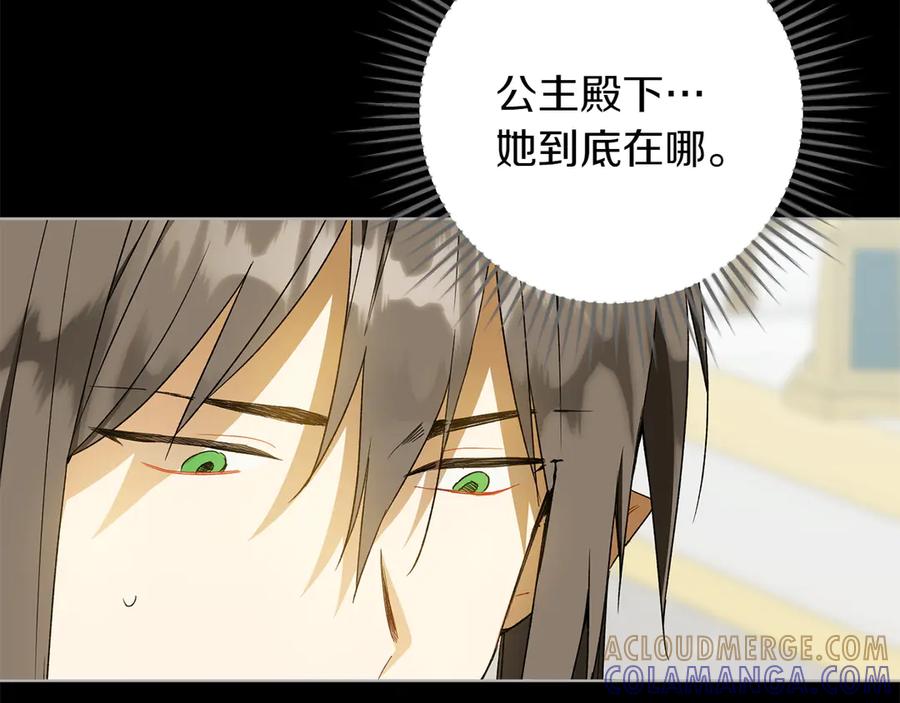 《和猛虎大人的恋爱旅行》第46话 来找我吃饭吗 第9页