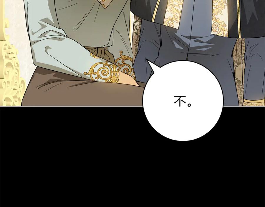 《和猛虎大人的恋爱旅行》第46话 来找我吃饭吗 第32页