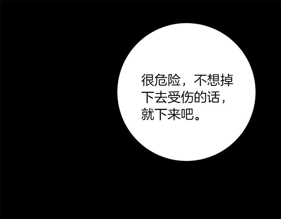 《和猛虎大人的恋爱旅行》第46话 来找我吃饭吗 第27页