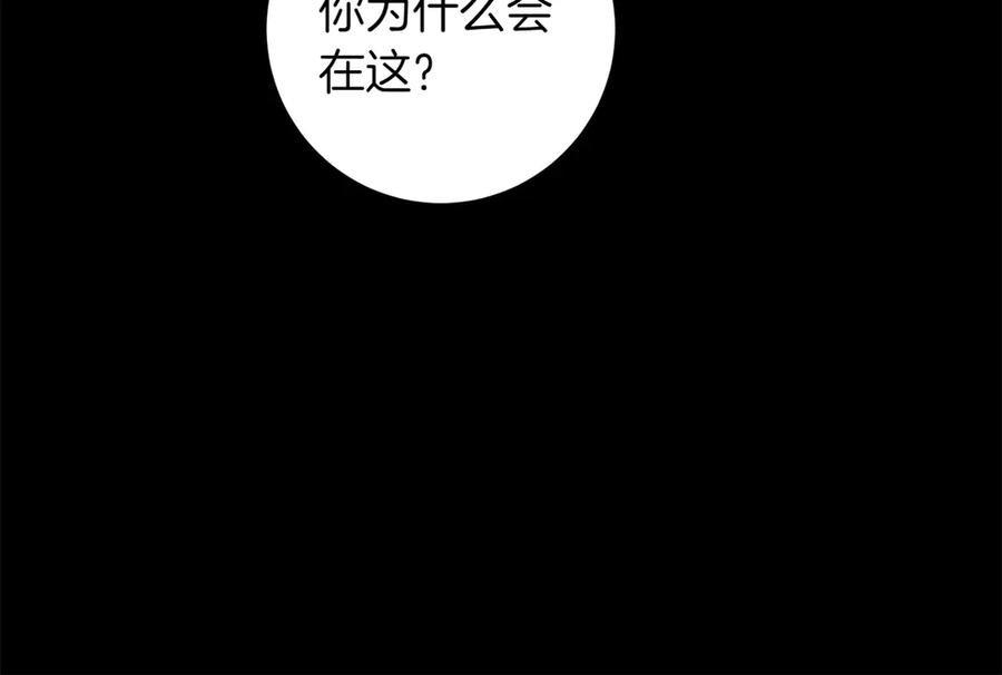 《和猛虎大人的恋爱旅行》第46话 来找我吃饭吗 第26页