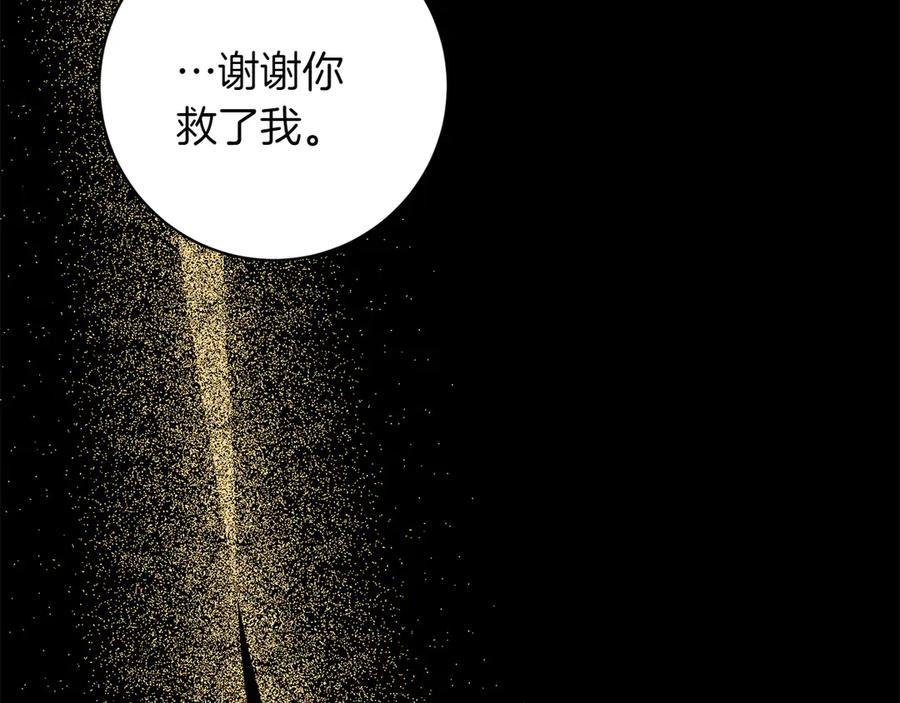 《和猛虎大人的恋爱旅行》第46话 来找我吃饭吗 第84页