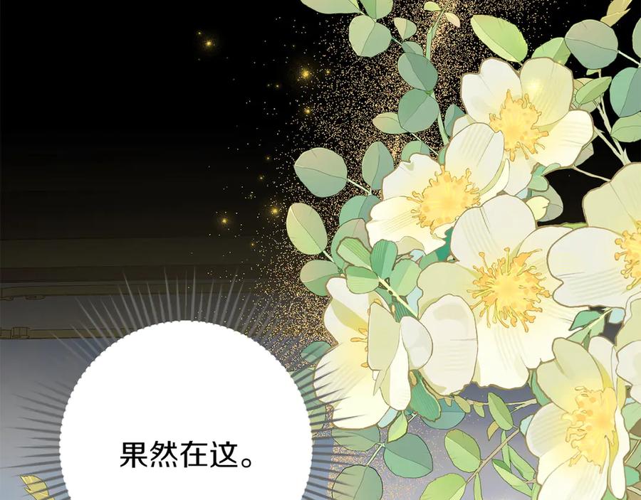 《和猛虎大人的恋爱旅行》第46话 来找我吃饭吗 第16页