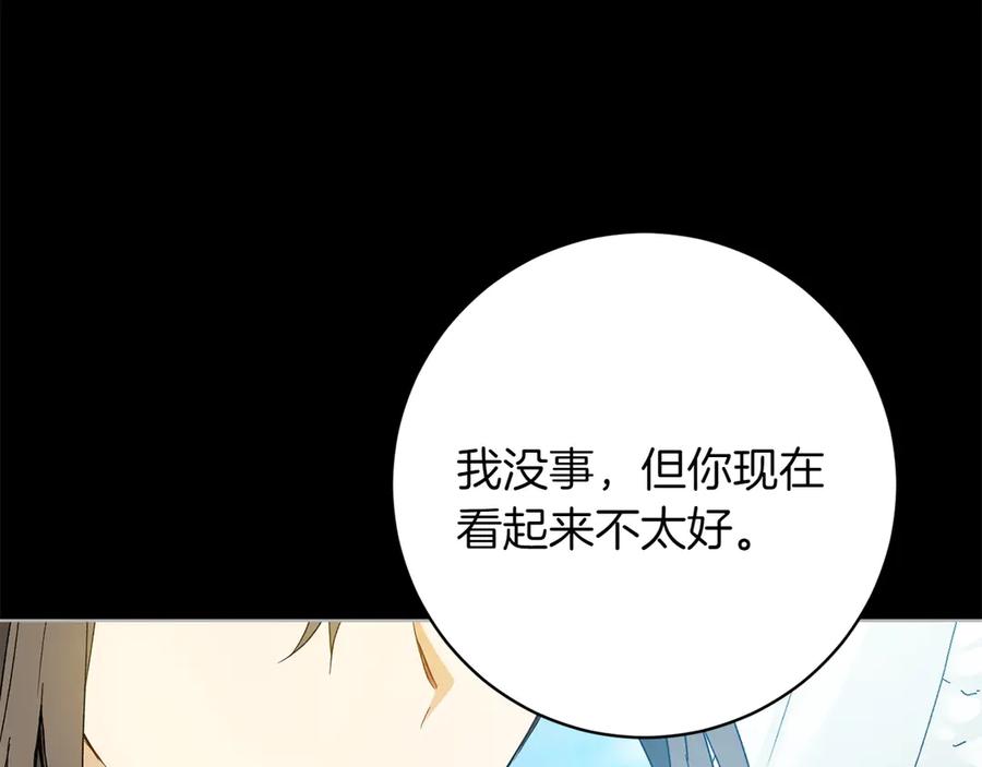《和猛虎大人的恋爱旅行》第46话 来找我吃饭吗 第71页