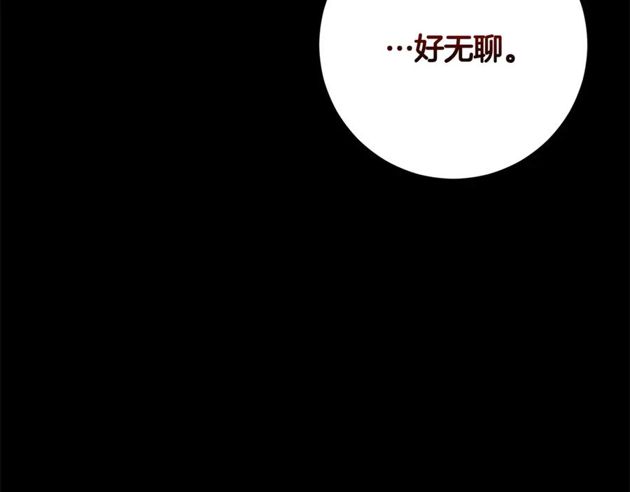 《和猛虎大人的恋爱旅行》第46话 来找我吃饭吗 第35页