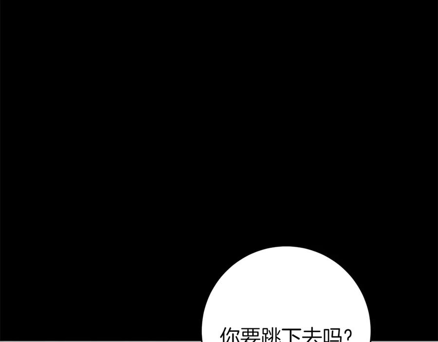 《和猛虎大人的恋爱旅行》第46话 来找我吃饭吗 第30页