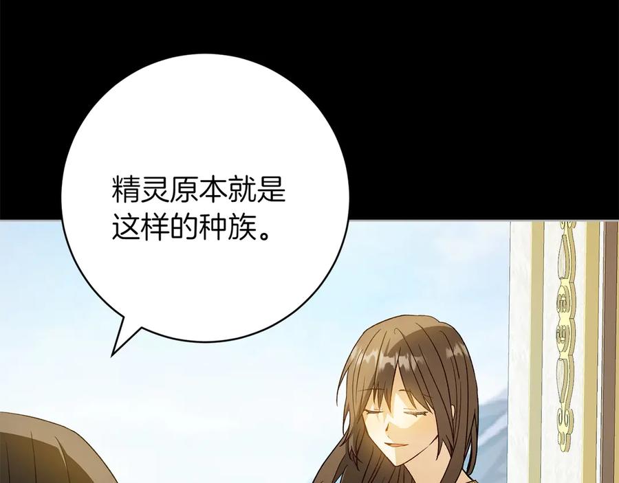 《和猛虎大人的恋爱旅行》第46话 来找我吃饭吗 第36页