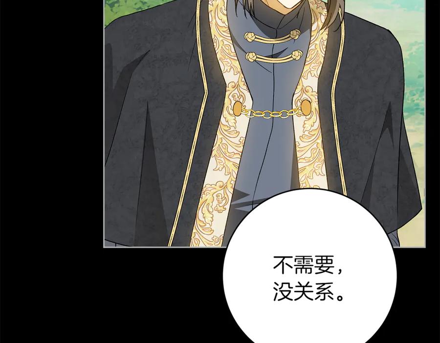《和猛虎大人的恋爱旅行》第46话 来找我吃饭吗 第116页