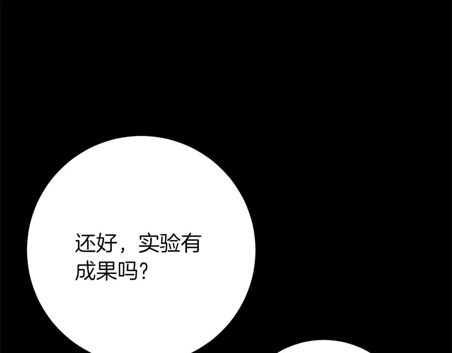 《和猛虎大人的恋爱旅行》第46话 来找我吃饭吗 第136页