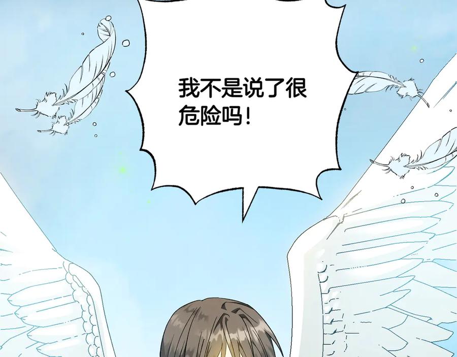 《和猛虎大人的恋爱旅行》第46话 来找我吃饭吗 第63页
