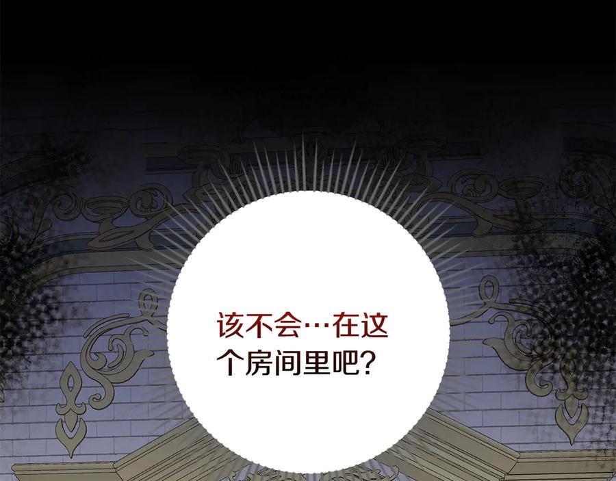《和猛虎大人的恋爱旅行》第46话 来找我吃饭吗 第11页