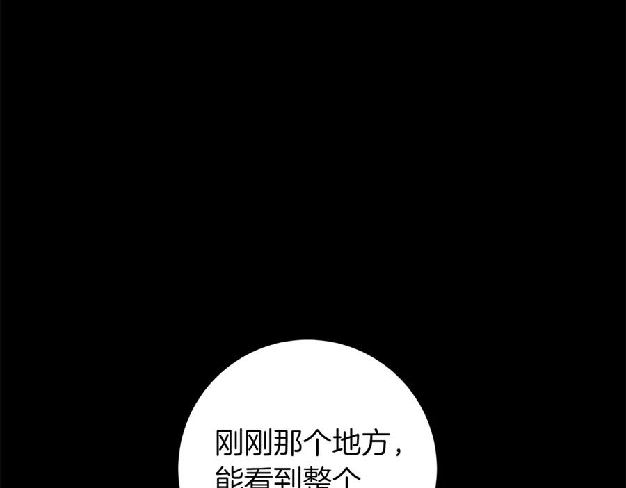 《和猛虎大人的恋爱旅行》第46话 来找我吃饭吗 第91页