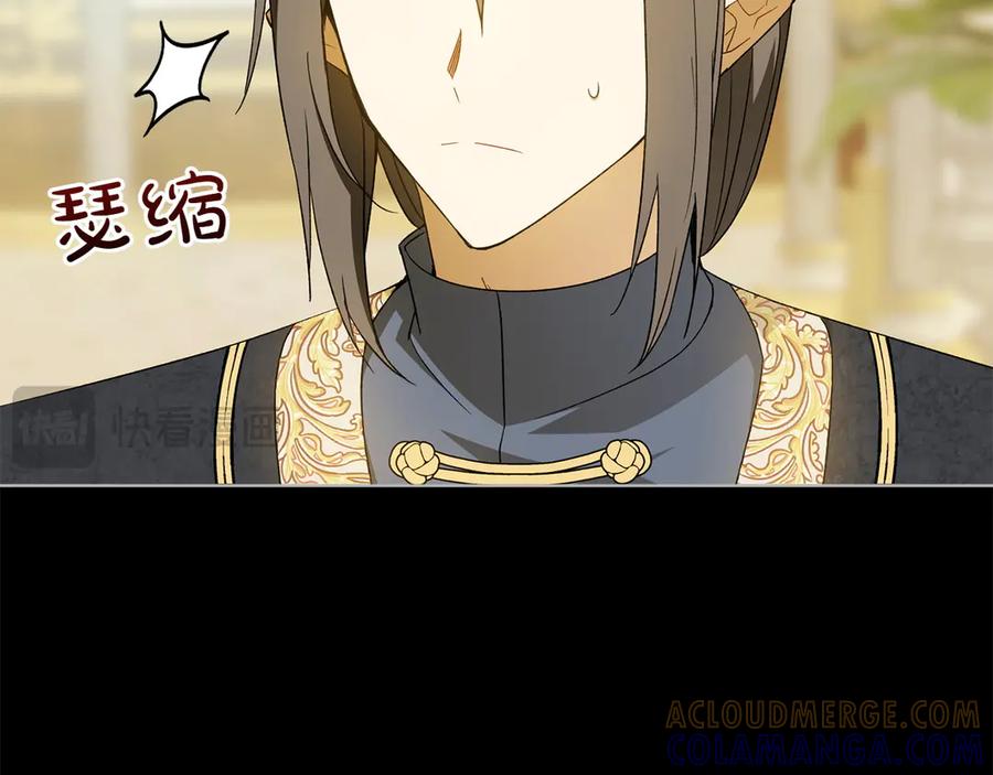 《和猛虎大人的恋爱旅行》第46话 来找我吃饭吗 第29页