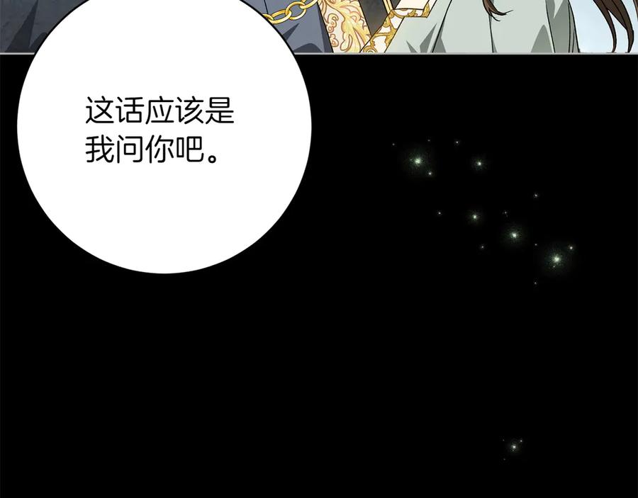 《和猛虎大人的恋爱旅行》第46话 来找我吃饭吗 第70页