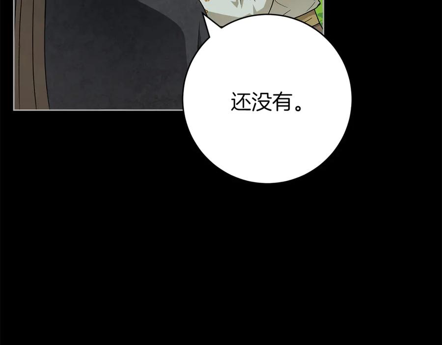 《和猛虎大人的恋爱旅行》第46话 来找我吃饭吗 第128页