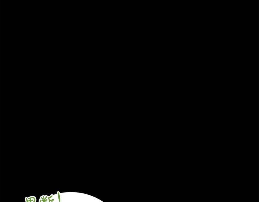 《和猛虎大人的恋爱旅行》第46话 来找我吃饭吗 第146页
