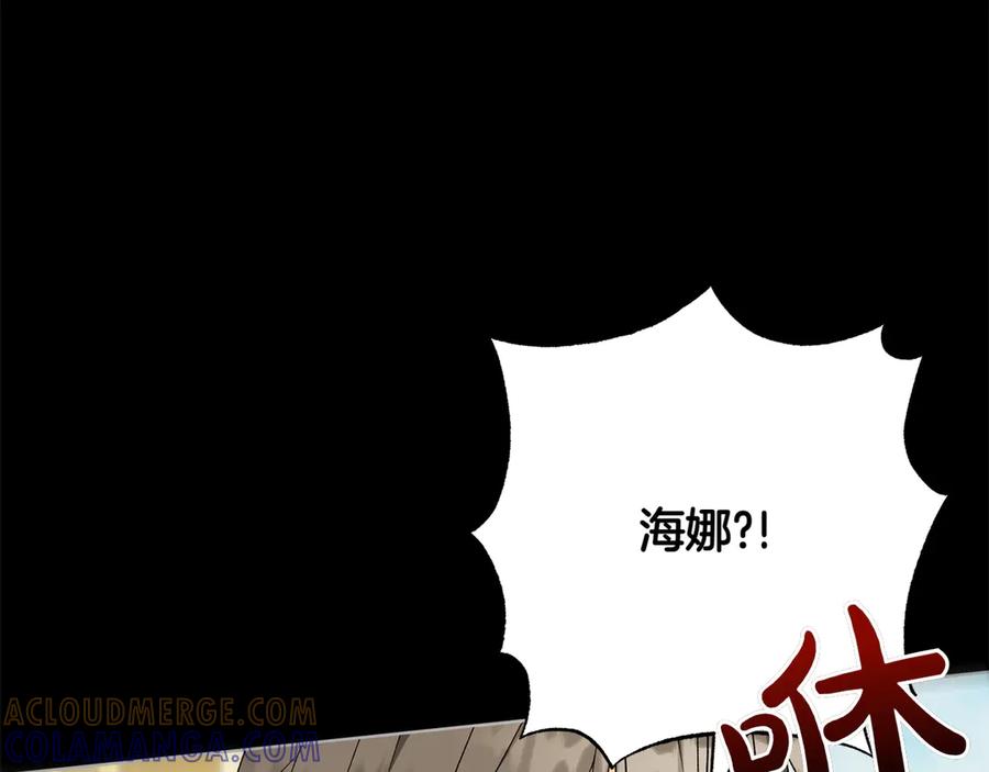《和猛虎大人的恋爱旅行》第46话 来找我吃饭吗 第41页