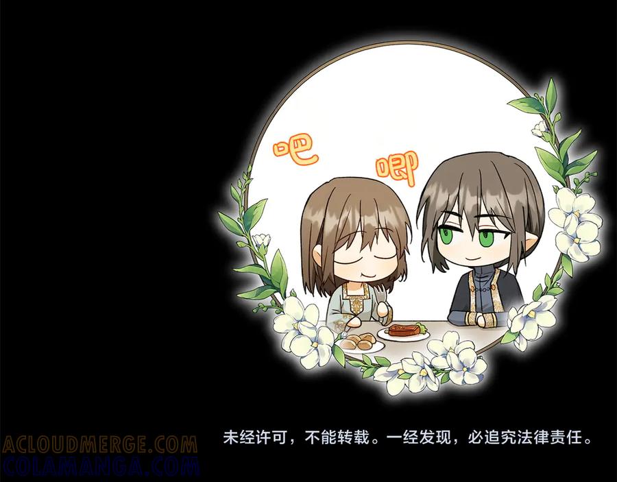 《和猛虎大人的恋爱旅行》第46话 来找我吃饭吗 第193页