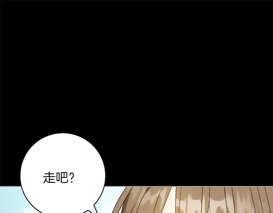 《和猛虎大人的恋爱旅行》第46话 来找我吃饭吗 第104页