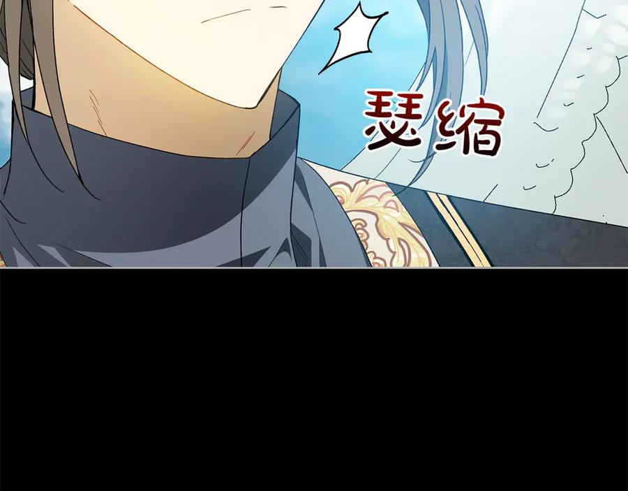 《和猛虎大人的恋爱旅行》第46话 来找我吃饭吗 第72页