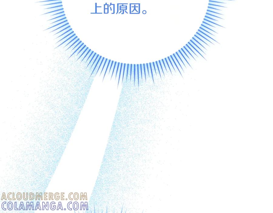 《和猛虎大人的恋爱旅行》第47话 坦诚 第49页